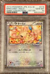 Minccino [Holo 1st Edition] Pokemon Japanese Shiny Collection Prices