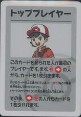 Top Player Pokemon Japanese Old Maid Prices