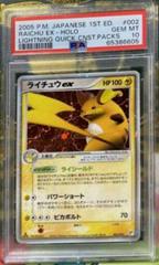 Raichu EX [Holo] #2 Pokemon 2005 Quick Construction Packs Prices