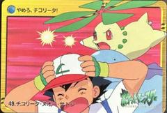 Ash, Chikorita, Quagsire #49 Pokemon Japanese 2000 Carddass Prices