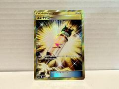 Electropower #71 Pokemon Japanese Thunderclap Spark Prices