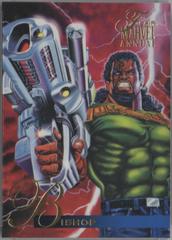 Bishop #46 Marvel 1995 Flair Prices