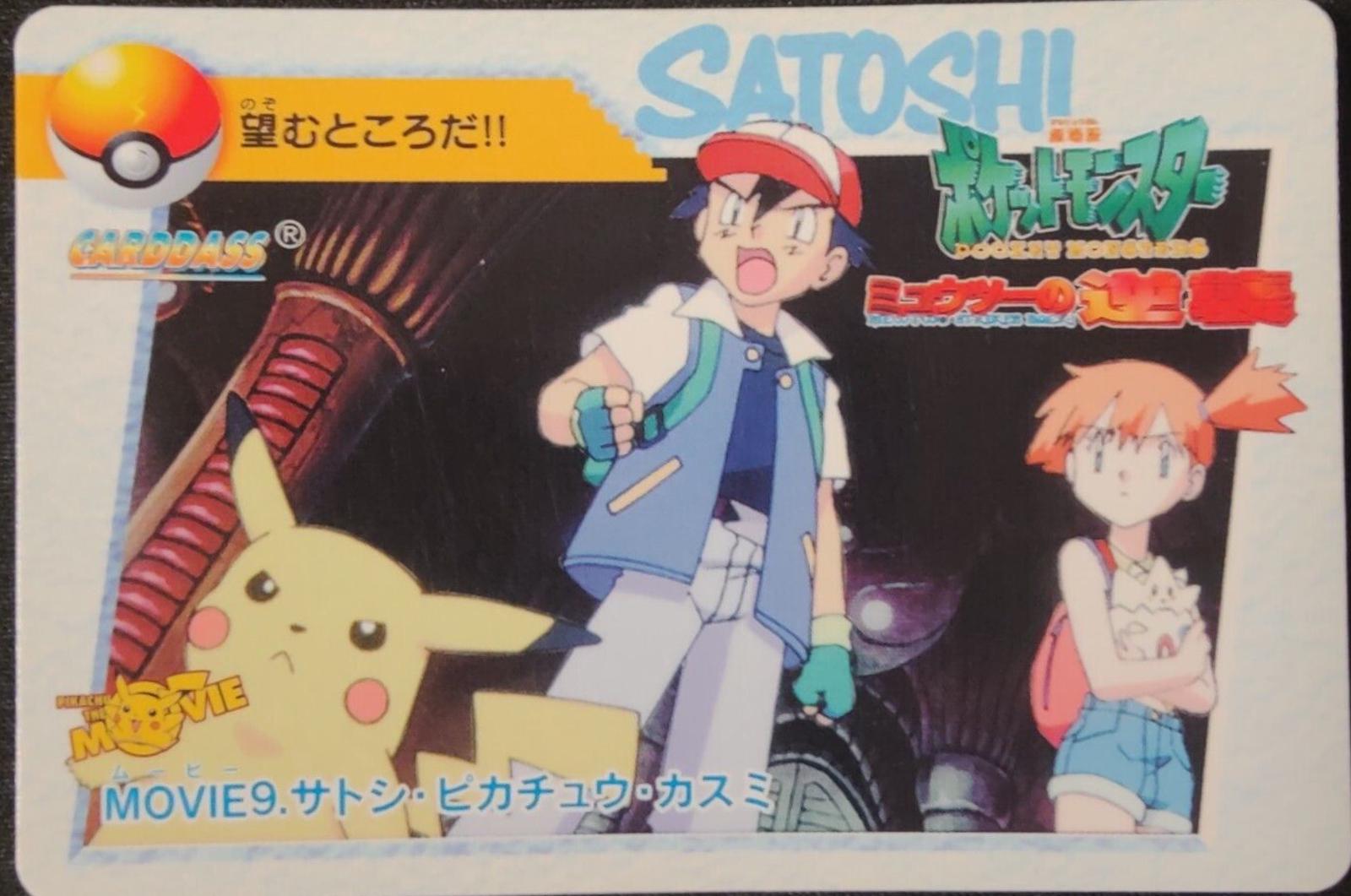 Ash, Misty, Pikachu #9 Pokemon Japanese 1998 Carddass