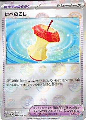 Leftovers [Reverse] #160 Pokemon Japanese Scarlet & Violet 151