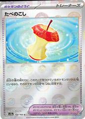 Leftovers [Reverse] #160 Pokemon Japanese Scarlet & Violet 151 Prices