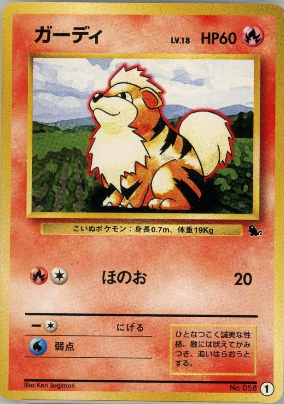 Growlithe #1 Pokemon Japanese Squirtle Deck