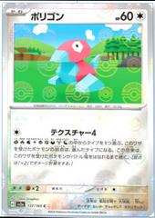 Porygon [Reverse] #137 Pokemon Japanese Scarlet & Violet 151 Prices