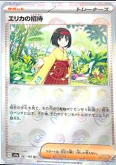 Erika's Invitation [Reverse] Pokemon Japanese Scarlet & Violet 151 Prices