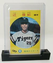 Yoshinori Tsuji Baseball Cards 1967 Kabaya Leaf Prices