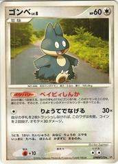 Munchlax Pokemon Japanese Space-Time Prices