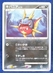 Carvanha #59 Pokemon Japanese Bonds to the End of Time Prices