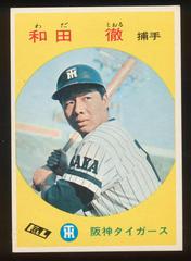 Toru Wada #108 Baseball Cards 1967 Kabaya Leaf Prices