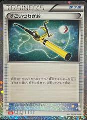 Super Rod #19 Pokemon Japanese Classic: Charizard Prices