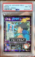 Brock [Prism] Pokemon Japanese Meiji Promo Prices