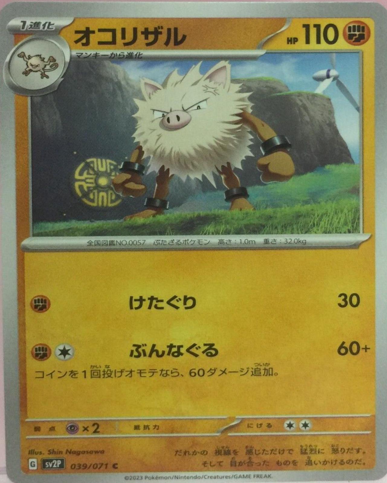 Primeape #39 Pokemon Japanese Snow Hazard