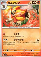 Pyroar #15 Pokemon Japanese Triplet Beat Prices