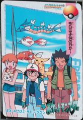 Ash, Brock, Misty #EX4 Pokemon Japanese 1998 Carddass Prices