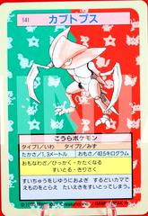 1997 Topsun Japanese Pokemon Blue Back Farfetch'd #083 07yc