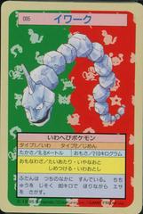 Onix [Green Back] #95 Pokemon Japanese Topsun Prices