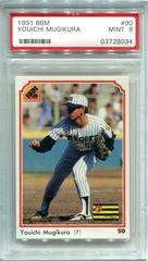 Youichi Mugikura #90 Baseball Cards 1991 BBM Prices