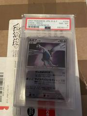 Lugia [1st Edition] Pokemon Japanese Shining Darkness Prices