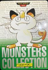 Meowth #52 Pokemon Japanese 1996 Carddass Prices