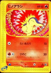 Cyndaquil [1st Edition] #14 Pokemon Japanese E-Starter Deck Prices
