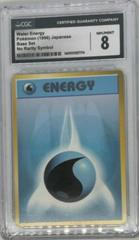 Water Energy [No Rarity] Pokemon Japanese Expansion Pack Prices