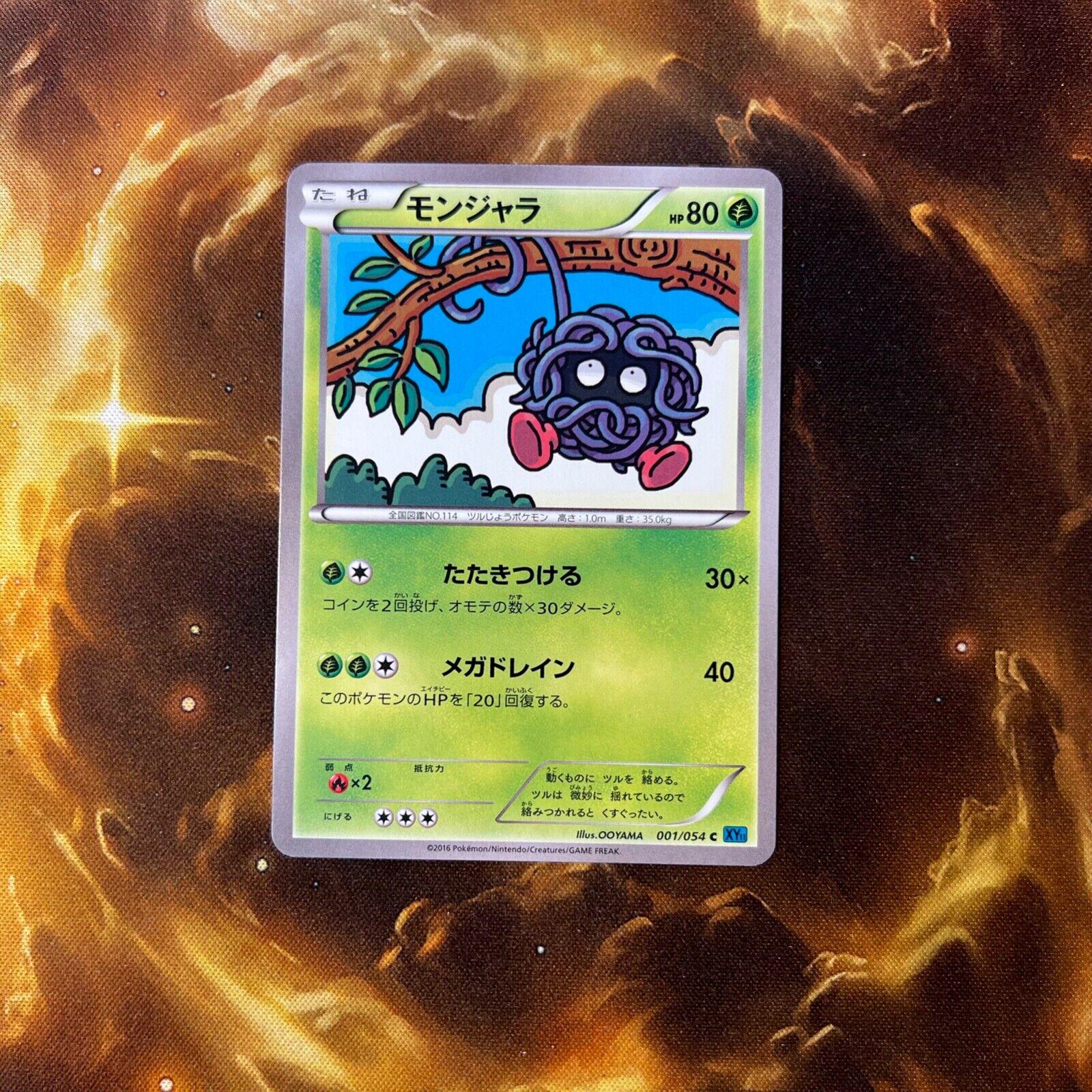 Tangela #1 Pokemon Japanese Cruel Traitor