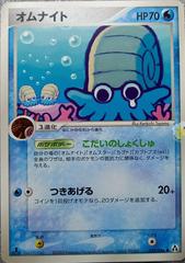 Omanyte #23 Pokemon Japanese Mirage Forest Prices