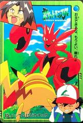 Pikachu VS Scizor #85 Pokemon Japanese 2000 Carddass Prices