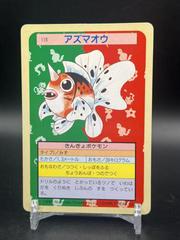 Seaking [Green Back] Pokemon Japanese Topsun Prices