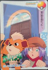 Growlithe, James #53 Pokemon Japanese 1998 Carddass Prices