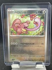 Lickitung [Reverse] Pokemon Japanese Scarlet & Violet 151 Prices