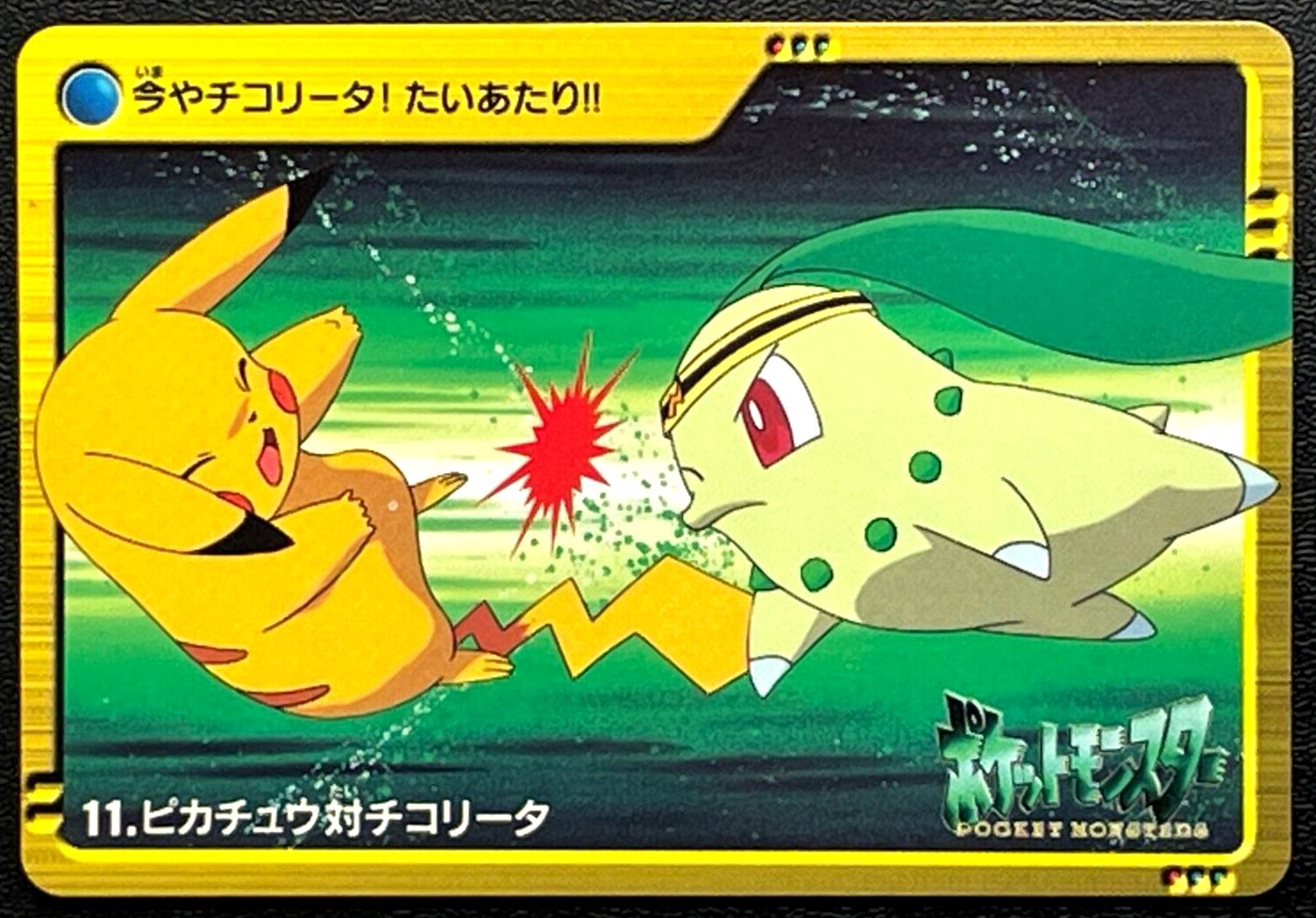 Pikachu VS Chikorita #11 Pokemon Japanese 2000 Carddass