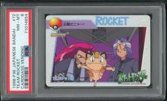Team Rocket Pokemon Japanese 1998 Carddass Prices