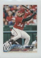 Bryce Harper #351 Baseball Cards 2018 Topps Mini Prices