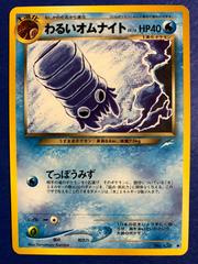 Dark Omanyte Pokemon Japanese Darkness, and to Light Prices