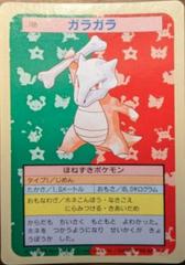 Marowak [Green Back] #105 Pokemon Japanese Topsun Prices