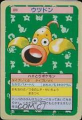 Weepinbell [Green Back] #70 Pokemon Japanese Topsun Prices
