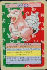 Slowbro [Green Back] #80 Pokemon Japanese Topsun Prices