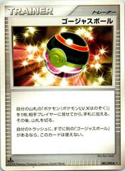 Luxury Ball Pokemon Japanese Intense Fight in the Destroyed Sky Prices