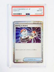Switch Pokemon Japanese Classic: Venusaur Prices
