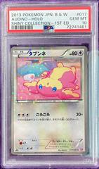 Audino [Holo 1st Edition] #17 Pokemon Japanese Shiny Collection Prices