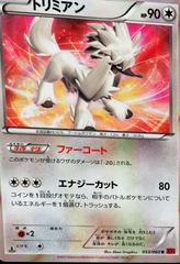 Furfrou [1st Edition] #53 Pokemon Japanese Collection Y Prices