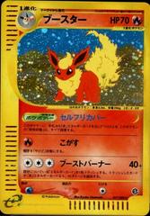 Flareon #17 Pokemon Japanese Split Earth Prices