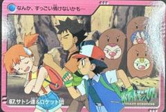 Ash, Team Rocket #67 Pokemon Japanese 2000 Carddass Prices