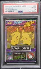 Pikachus [Prism] #26 Pokemon Japanese Meiji Promo Prices