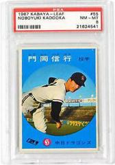 Noboyuki Kadooka #55 Baseball Cards 1967 Kabaya Leaf Prices