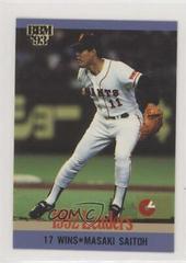 Masaki Saitoh #4 Baseball Cards 1993 BBM Prices